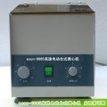 高速臺式電動離心機(jī)